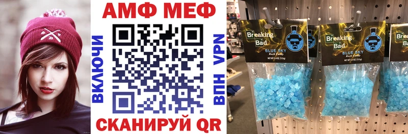 АМФЕТАМИН Premium  закладка  Котовск 