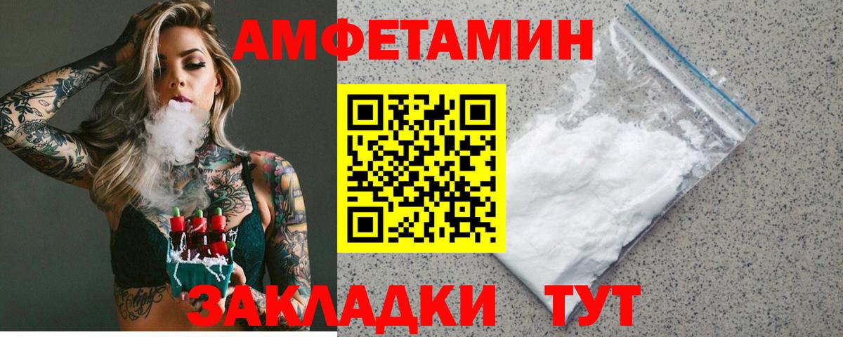 АМФ VHQ Котовск