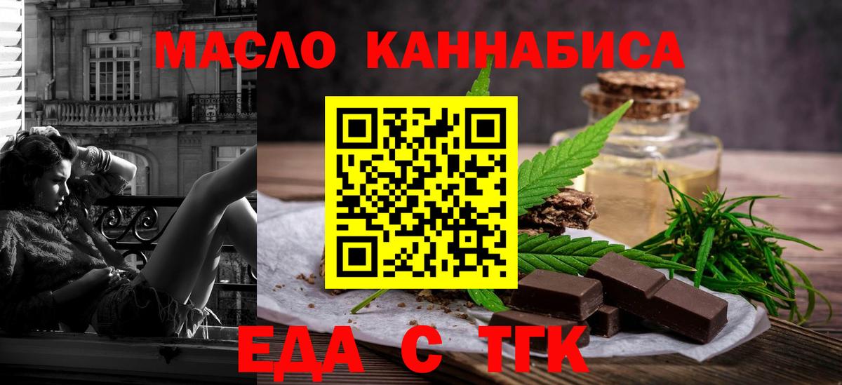 Котовск  Canna-Cookies марихуана  Вход с VPN 