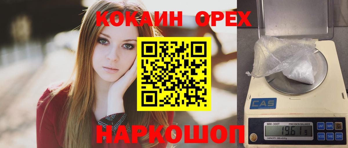 Котовск  Кокаин Колумбийский  как найти закладки  Cocaine VHQ  Вход с VPN 