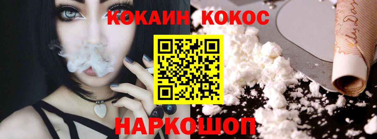 Cocaine Эквадор Котовск