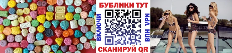 Ecstasy таблы  Котовск 