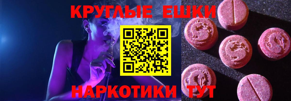 Ecstasy TESLA Котовск