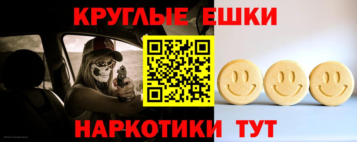 Экстази MDMA  Вход с VPN  Ecstasy  Котовск  ЭКСТАЗИ Cube 
