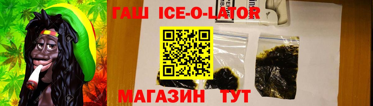 Котовск  Гашиш  Вход с VPN  ГАШ 40% ТГК  что такое   Гашиш hashish 