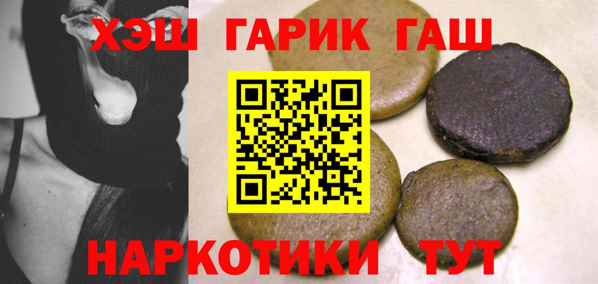 ГАШИШ VHQ Котовск