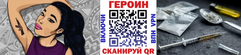 цена наркотик  мега сайт  Героин Heroin  Котовск 