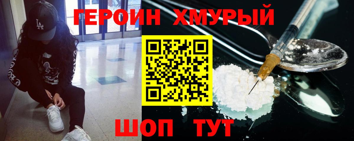 ГЕРОИН Афган Котовск