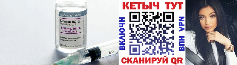 КЕТАМИН VHQ  как найти закладки  Котовск 