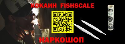 кокаин VHQ Гусев