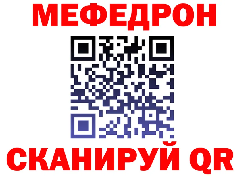 Метадон белоснежный зеркало площадка МЕГА Котовск