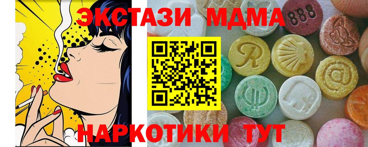 MDMA crystal  Вход с VPN  Котовск  МДМА VHQ 