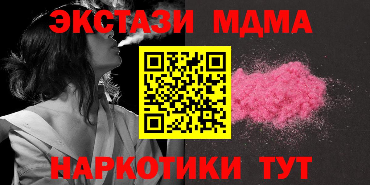MDMA молли Котовск