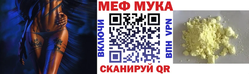 МЯУ-МЯУ мука  где купить   Котовск 