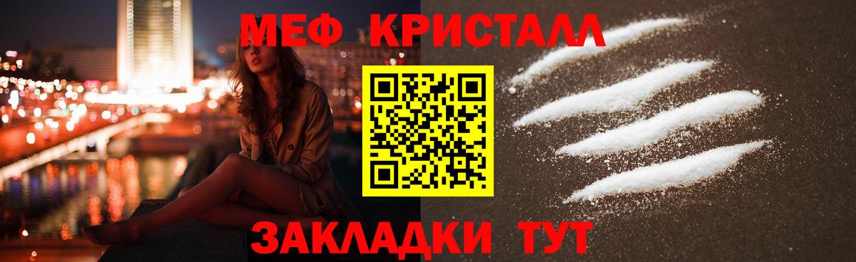 Мефедрон  Вход с VPN  Котовск  Мефедрон мяу мяу  МЕФ 4 MMC  Мефедрон 