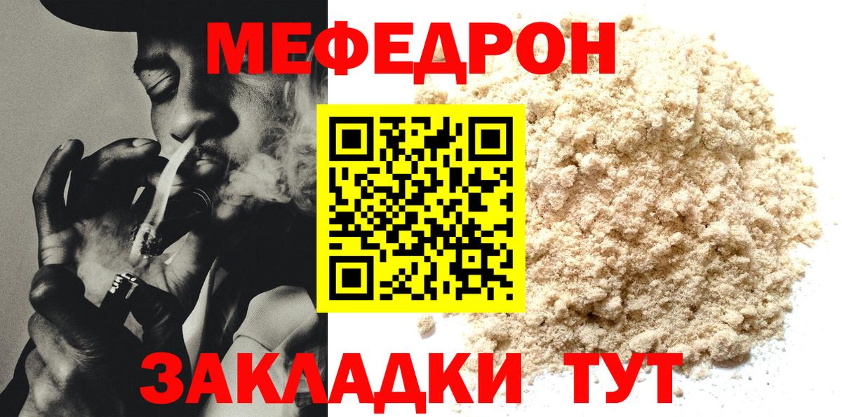 Меф мука Котовск
