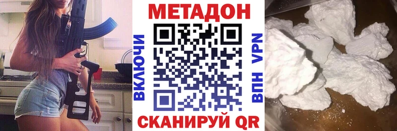 omg сайт  Котовск  Метадон methadone  хочу  