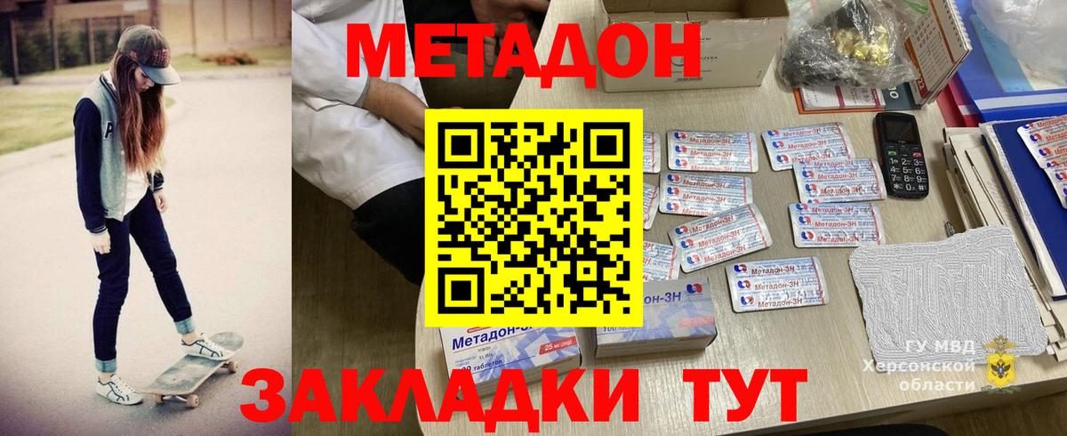 Экстази  Кокаин  Котовск  АМФ  NBOMe  МАРИХУАНА  Мяу-Мяу  МАРИХУАНА  Вход с VPN  Где найти наркотики? 