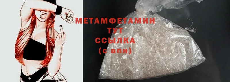 Метамфетамин Methamphetamine  гидра как войти  Котовск  даркнет сайт 