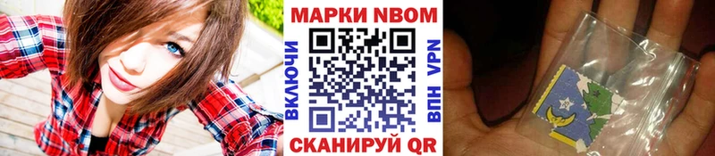Марки 25I-NBOMe 1,5мг MEGA ссылка Котовск