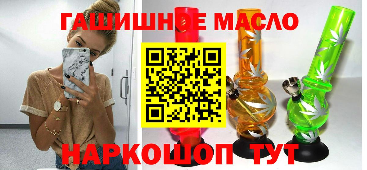 ТГК вейп с тгк  ТГК гашишное масло  Котовск  Вход с VPN 